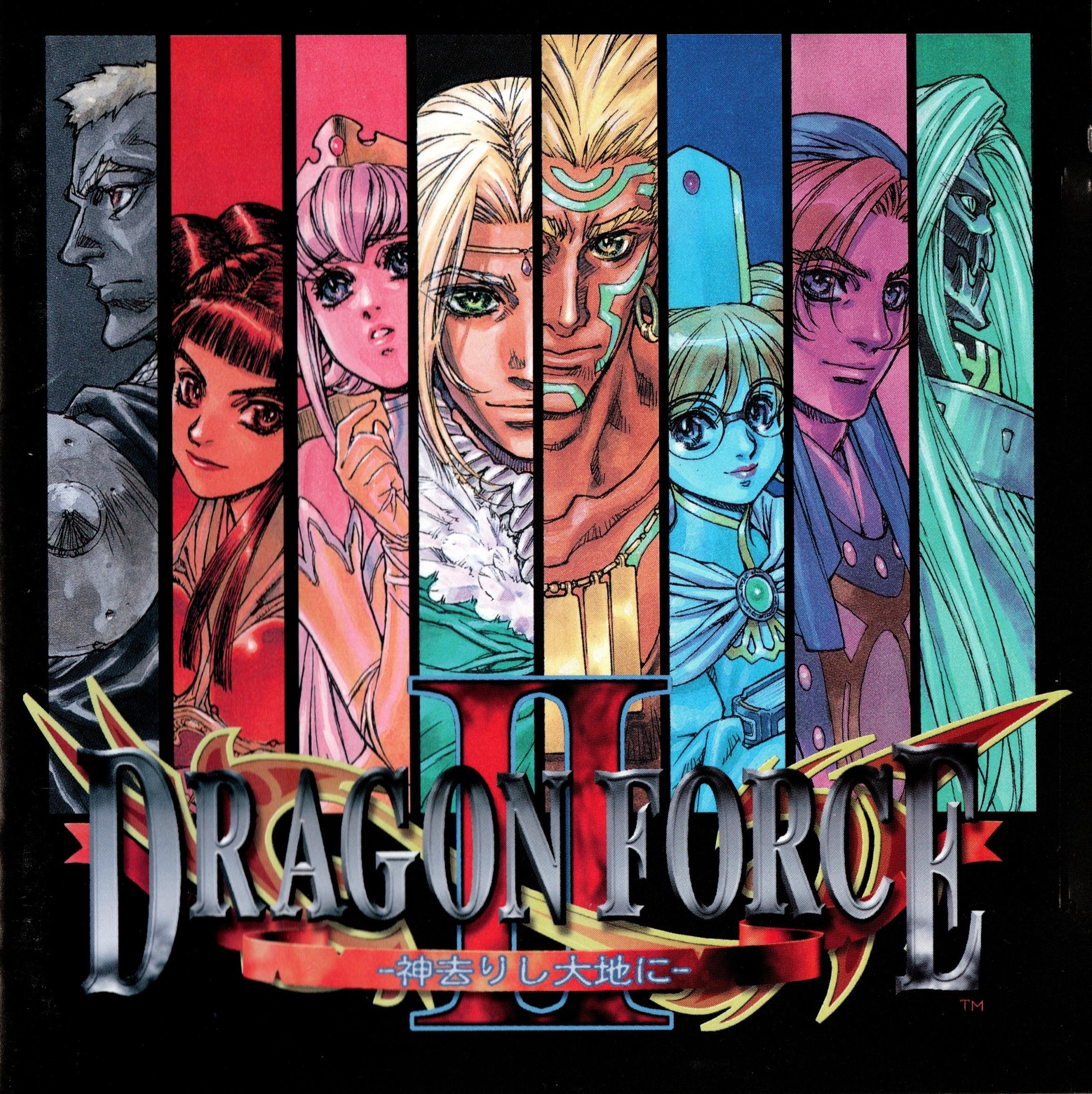 DRAGON FORCE II -Kamisarishi Daichi ni- (1998) MP3 - Download